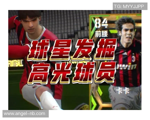 实况足球球星是否为永久存在 如何理解球员的生命周期与变化