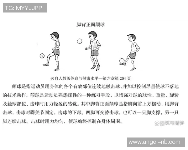 足球明星颠球技巧与训练方法解析提升球技的秘密与挑战